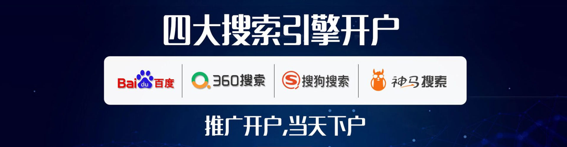 鸠江百度推广运营